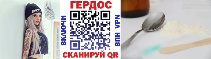 ГЕРОИН VHQ  наркошоп  Гуково 