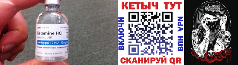 блэк спрут ссылка  купить закладку  Гуково  площадка официальный сайт  Кетамин VHQ 