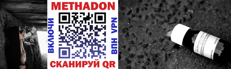 Метадон VHQ  Гуково 